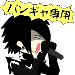 band gal & band gal man