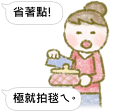 LOVE FAMILY : Mother's care sticker #11213391