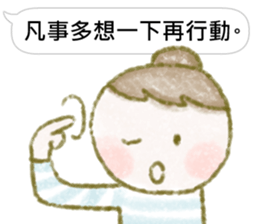 LOVE FAMILY : Mother's care sticker #11213394