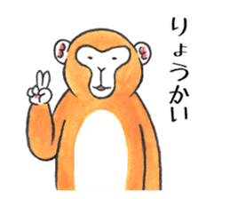 SARUDOSHI 2 sticker #11213817