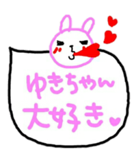 namae sticker yuki sticker #11214640