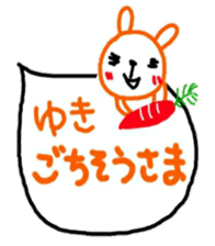 namae sticker yuki sticker #11214641