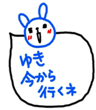 namae sticker yuki sticker #11214645