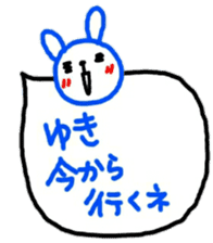 namae sticker yuki sticker #11214645