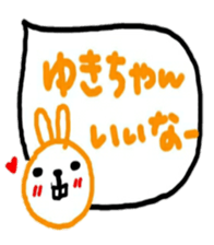 namae sticker yuki sticker #11214647
