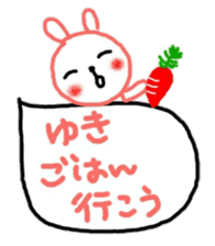 namae sticker yuki sticker #11214648