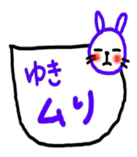 namae sticker yuki sticker #11214650