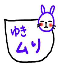 namae sticker yuki sticker #11214650