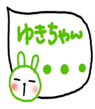namae sticker yuki sticker #11214652