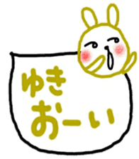 namae sticker yuki sticker #11214653