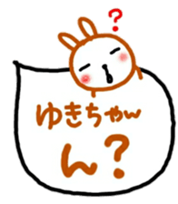 namae sticker yuki sticker #11214658