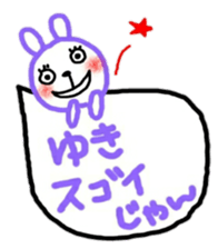 namae sticker yuki sticker #11214660