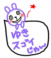namae sticker yuki sticker #11214660