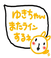 namae sticker yuki sticker #11214661