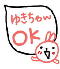 namae sticker yuki sticker #11214662