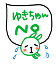 namae sticker yuki sticker #11214663