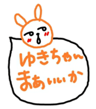 namae sticker yuki sticker #11214664