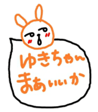 namae sticker yuki sticker #11214664