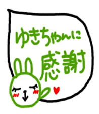 namae sticker yuki sticker #11214666