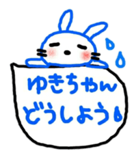 namae sticker yuki sticker #11214669