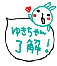 namae sticker yuki sticker #11214670
