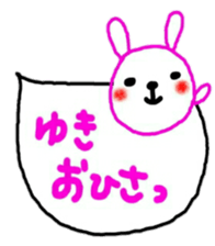 namae sticker yuki sticker #11214671