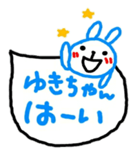 namae sticker yuki sticker #11214672