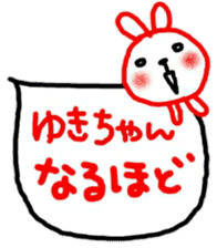 namae sticker yuki sticker #11214673