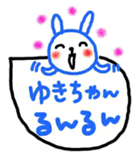 namae sticker yuki sticker #11214674