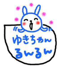 namae sticker yuki sticker #11214674