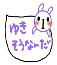 namae sticker yuki sticker #11214675