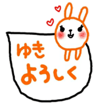 namae sticker yuki sticker #11214676
