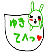 namae sticker yuki sticker #11214677