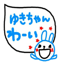 namae sticker yuki sticker #11214679
