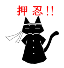 It's is a black Cat sticker #11215161