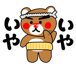 SHIGE-KUMA sticker #11215508