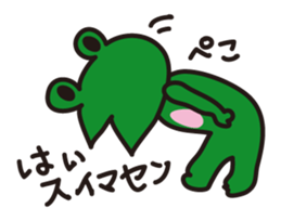Nohohon Lazy Frog sticker #11216250