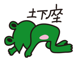 Nohohon Lazy Frog sticker #11216257