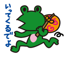 Nohohon Lazy Frog sticker #11216260
