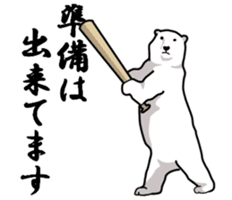 polar bears -business version- sticker #11217018