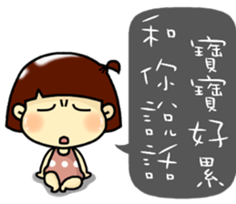 Hi, I am baby2. sticker #11217801