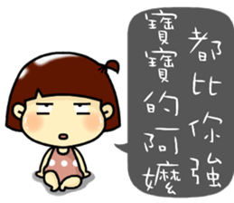 Hi, I am baby2. sticker #11217802