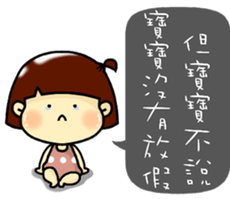 Hi, I am baby2. sticker #11217803