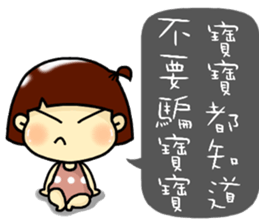 Hi, I am baby2. sticker #11217805