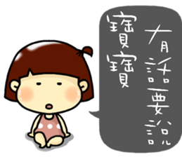 Hi, I am baby2. sticker #11217807