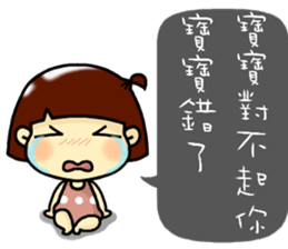 Hi, I am baby2. sticker #11217813