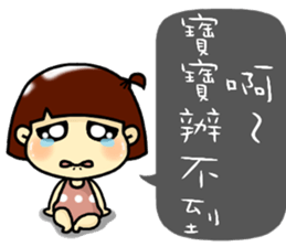 Hi, I am baby2. sticker #11217814