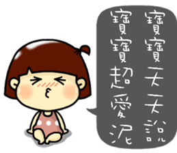 Hi, I am baby2. sticker #11217824