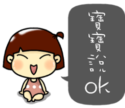 Hi, I am baby2. sticker #11217826