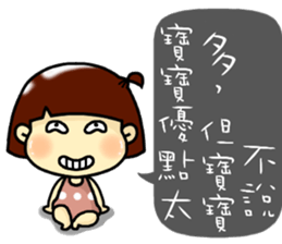 Hi, I am baby2. sticker #11217831